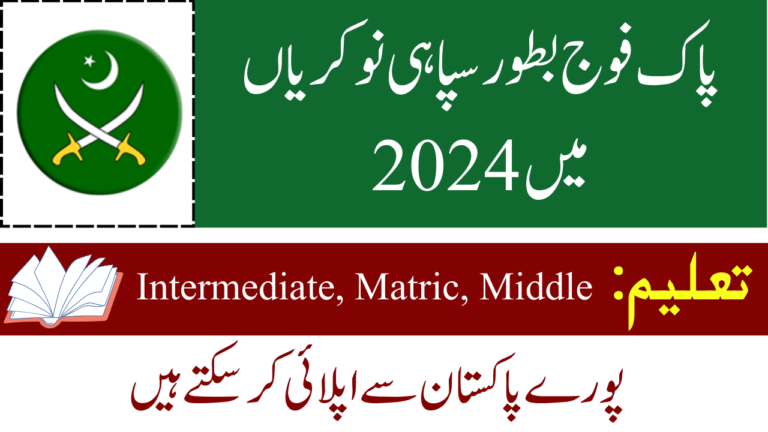 Join Pak Army as Soldier 2024 Online Registration