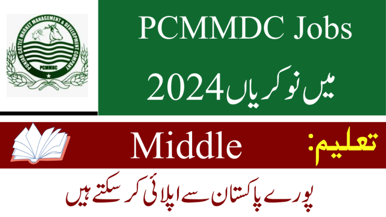 PCMMDC Jobs 2024 – Apply Online via www.jobs.punjab.gov.pk