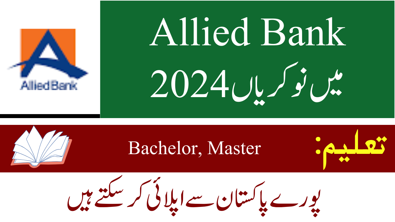 Allied Bank Jobs 2024 – Allied Bank Limited ABL Careers Online ApplySave Code 2024